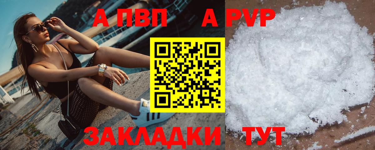 Ярцево  А ПВП крисы CK  Alpha PVP СК КРИС  Вход с VPN  Альфа ПВП VHQ 