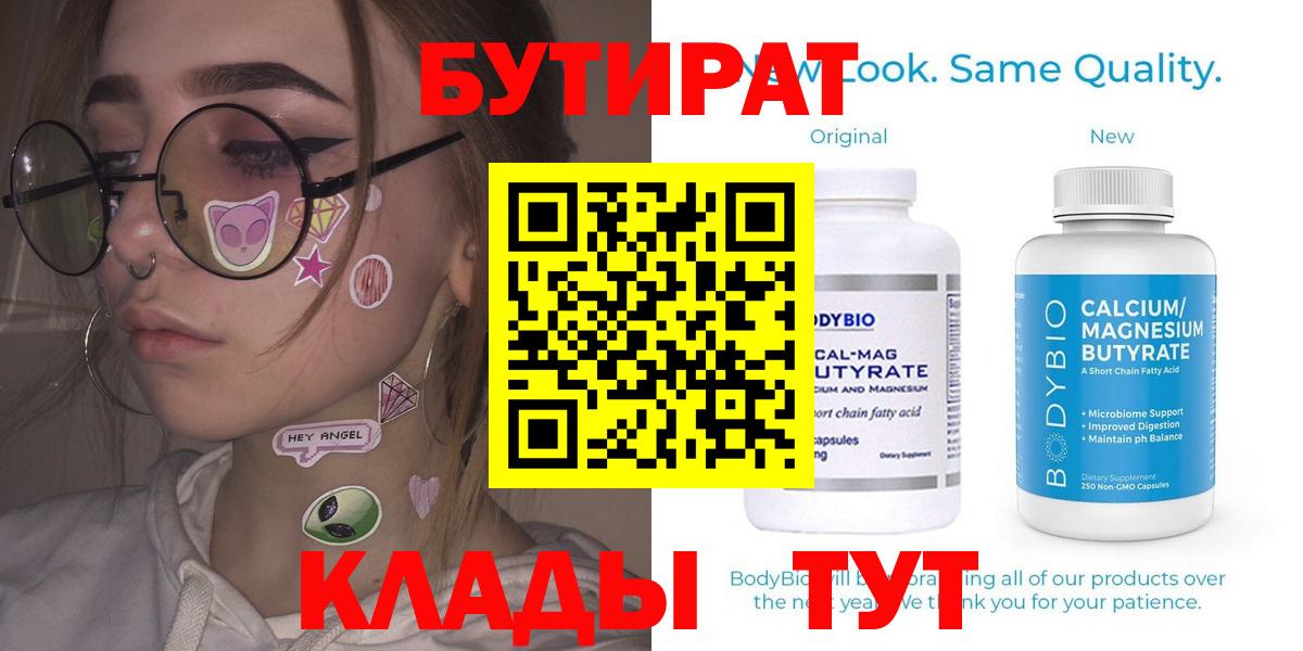 БУТИРАТ оксана  Вход с VPN  Ярцево 