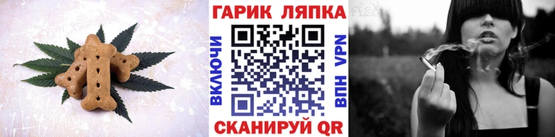 Печенье с ТГК марихуана  Ярцево 