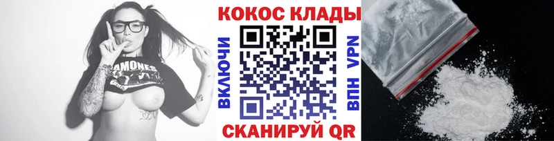 Кокаин 99%  где купить наркотик  Ярцево 