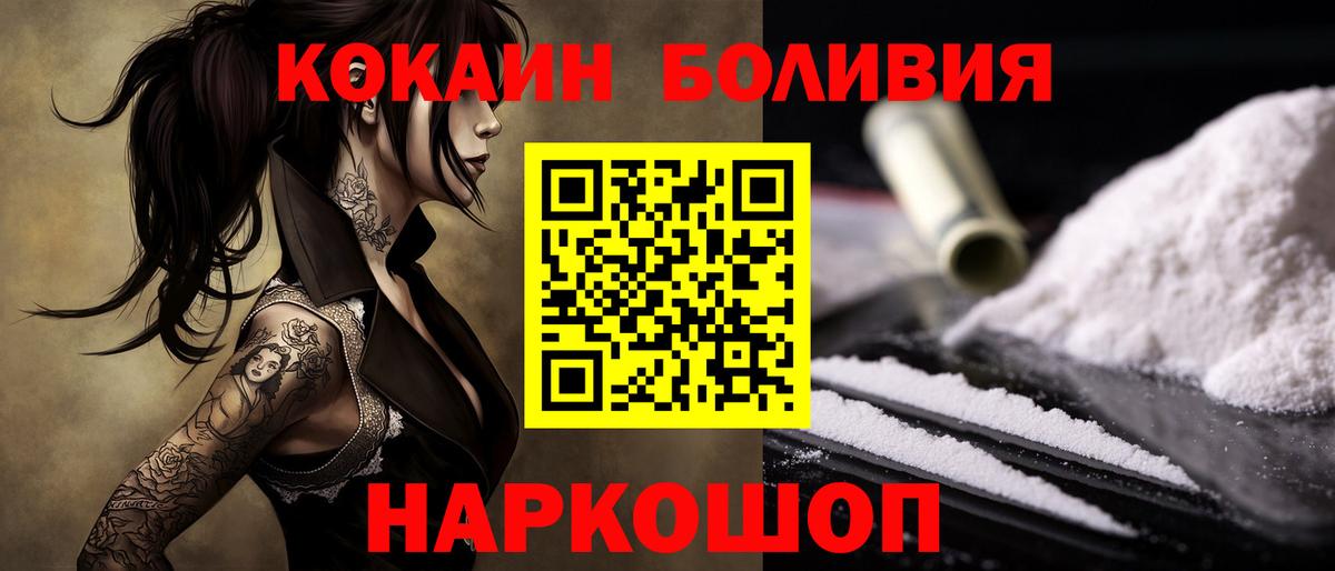 Кокаин 99% Ярцево