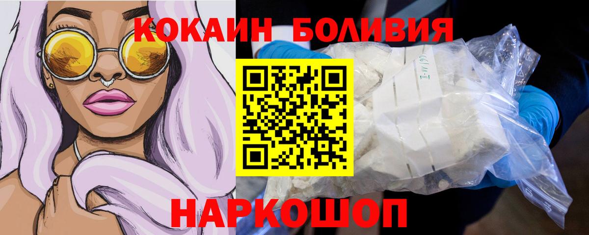 Ярцево  КОКАИН  COCAIN FishScale  Вход с VPN  КОКАИН Columbia 