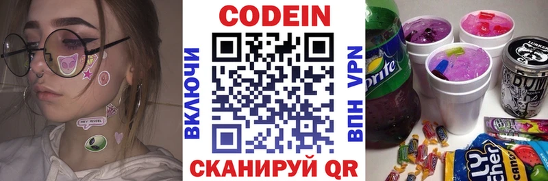 Кодеиновый сироп Lean Purple Drank  blacksprut как войти  Ярцево 