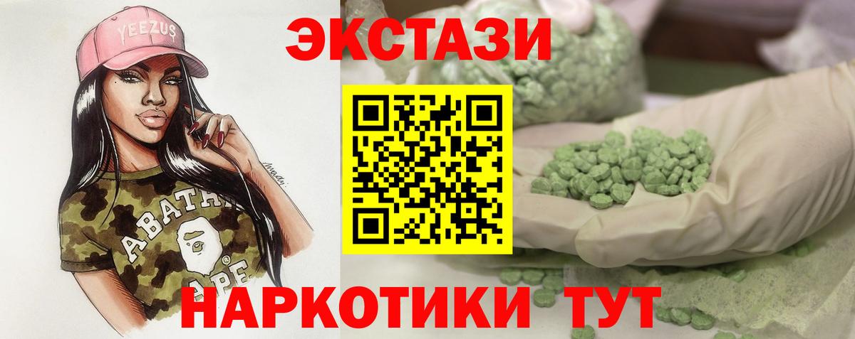 Ярцево  ЭКСТАЗИ таблы  Вход с VPN  цена наркотик  ЭКСТАЗИ VHQ 