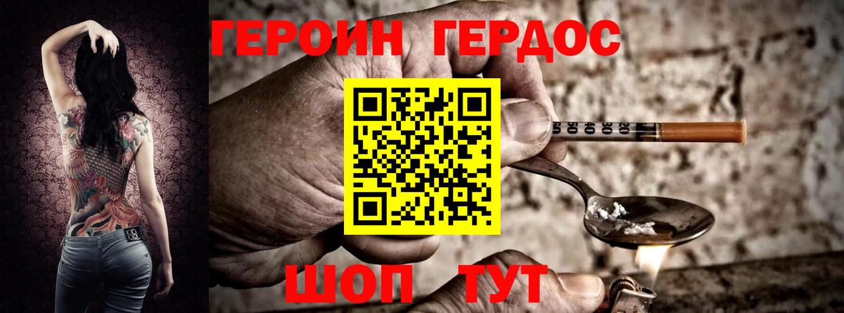 Героин афганец Ярцево