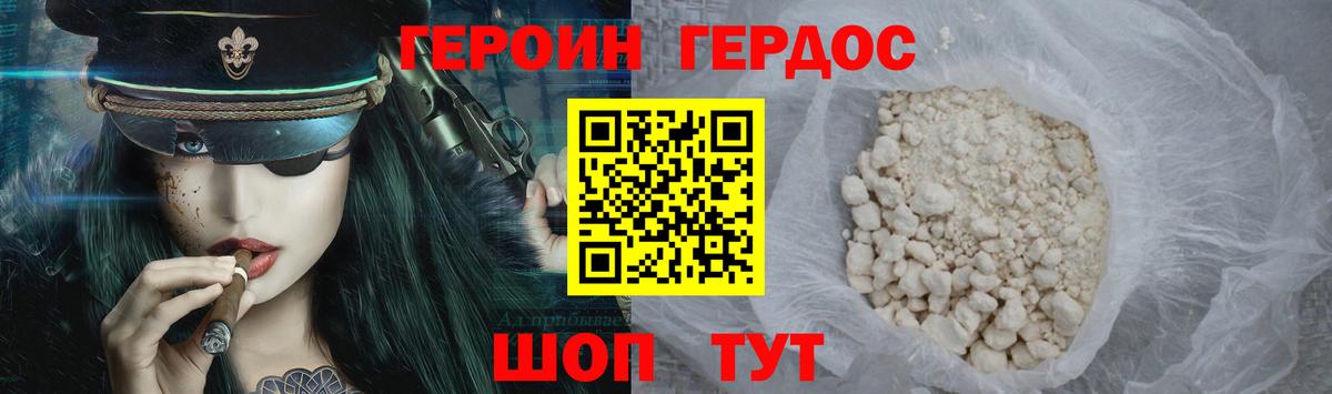 Героин  ГЕРОИН VHQ  Вход с VPN  Ярцево 