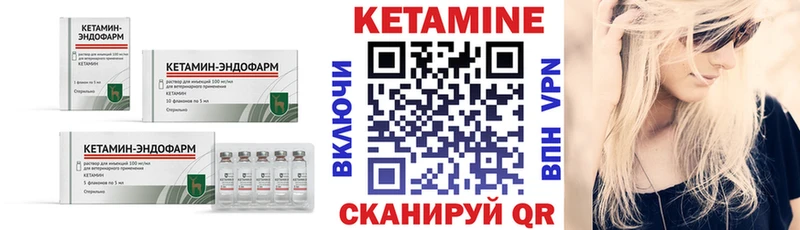 Кетамин VHQ Ярцево