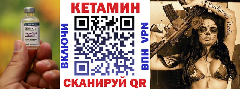 КЕТАМИН VHQ  Ярцево 