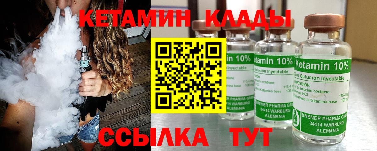 Кетамин ketamine  дарк нет клад  Ярцево  Вход с VPN  МЕГА вход 