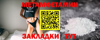 метамфетамин Кандалакша
