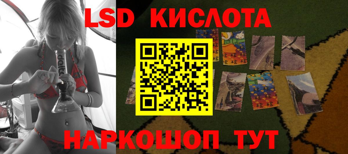 LSD-25 экстази ecstasy Ярцево