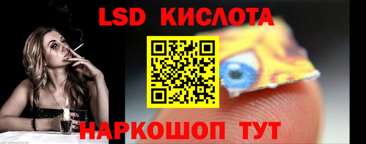 ЛСД экстази кислота  Лсд 25 экстази  Ярцево  Вход с VPN  LSD-25 экстази кислота 