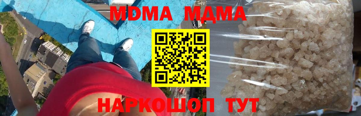 МДМА Molly Ярцево