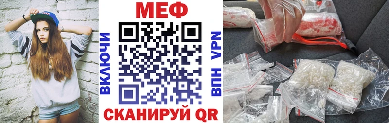 Меф mephedrone  mega зеркало  Ярцево 