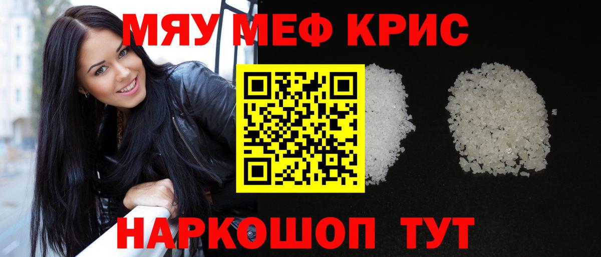 Меф Ярцево