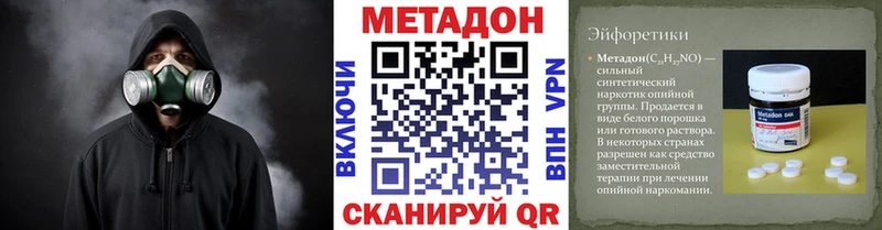 МЕТАДОН белоснежный  Ярцево 