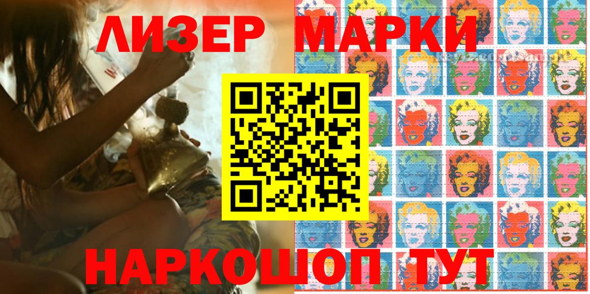 Наркотические марки 1500мкг Ярцево