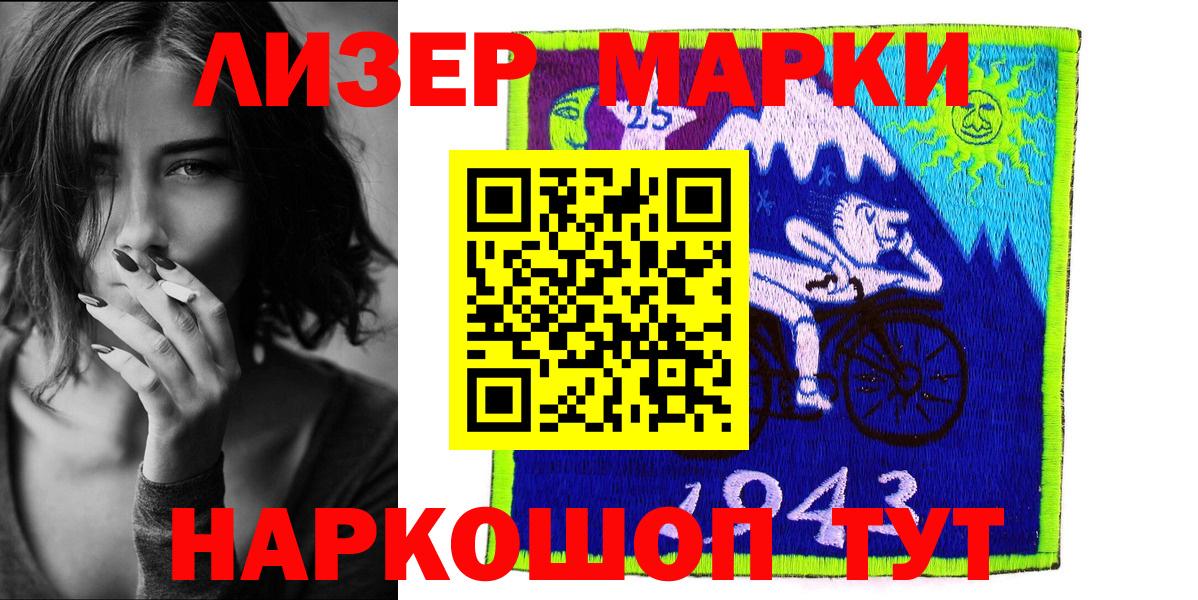 Марки NBOMe 1500мкг  Наркотические марки  Вход с VPN  Ярцево  Марки NBOMe 1500мкг 