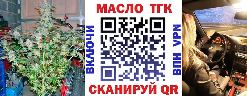 ТГК вейп с тгк  Ярцево 
