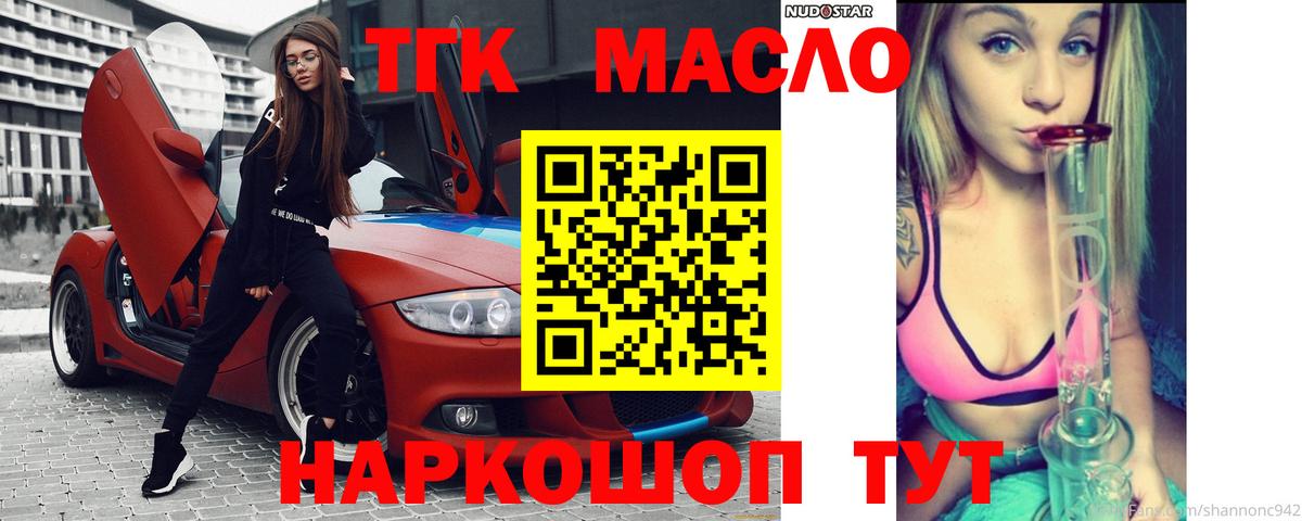 Ярцево  где найти   Вход с VPN  Дистиллят ТГК вейп с тгк 