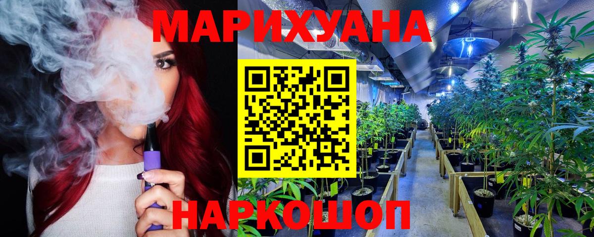 Бошки Шишки VHQ  Вход с VPN  Ярцево  Каннабис OG Kush  Шишки марихуана LSD WEED 